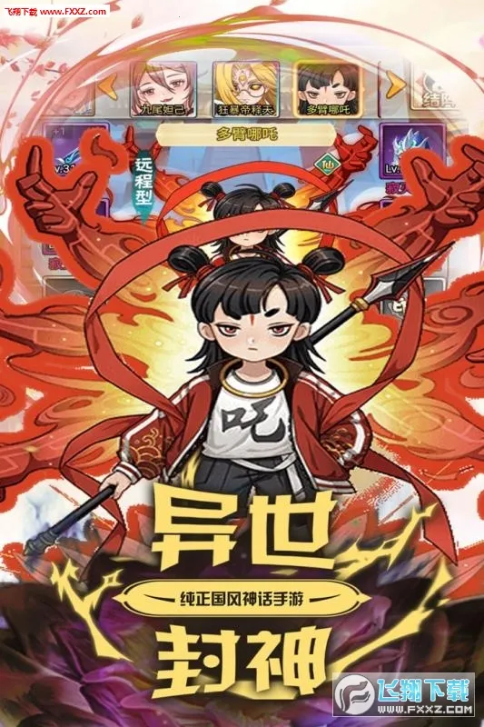 最封神2026下载安装 最封神2026下载安装