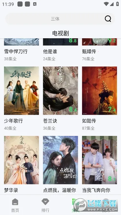 ������Ƶ��׿���ֻ���v1.6.0.9 �ٷ������ͼ