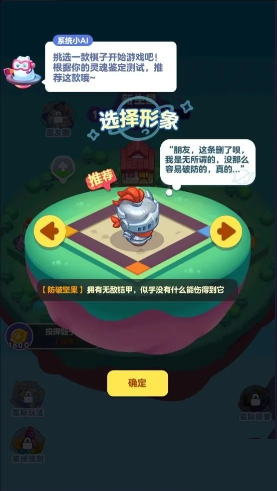 幻想星球 幻想星球