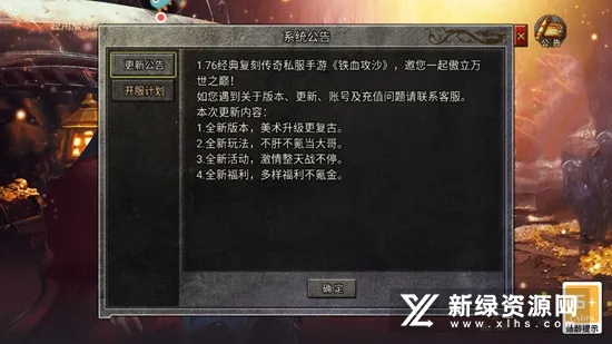 ��Ѫ��ɳv4.23 ��Ѱ��ͼ