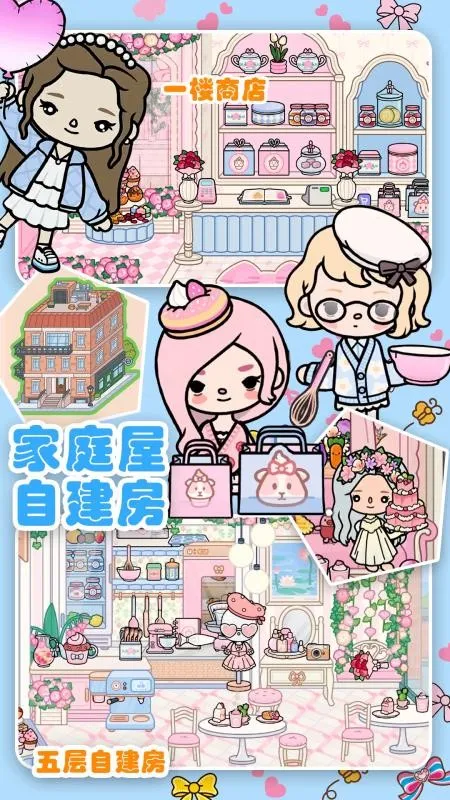 ����С�Ҽ�ͥ��v1.3 �ٷ������ͼ