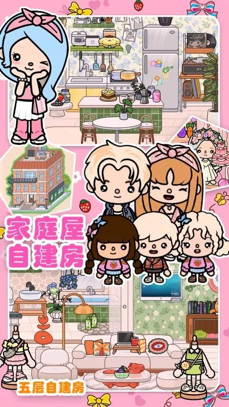 ����С�Ҽ�ͥ��v1.3 �ٷ������ͼ