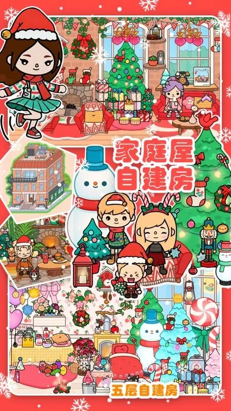 迷你小家家庭屋 迷你小家家庭屋