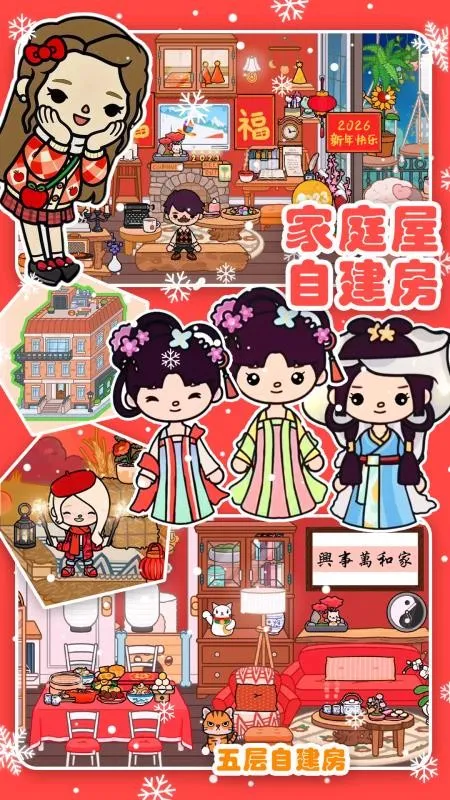 ����С�Ҽ�ͥ��v1.3 �ٷ������ͼ