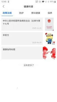 ��ҽ�п�985������ҽԺ2026���°汾v2.1.2 ��׿���ͼ