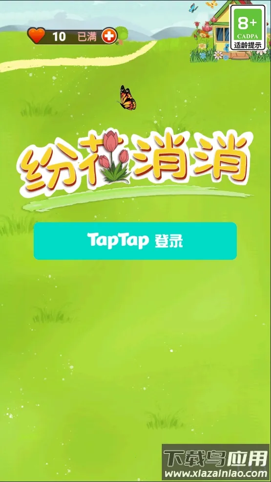 �׻�����С��Ϸv1.1.3 �ٷ������ͼ