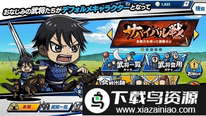 王国冲刺 王国冲刺