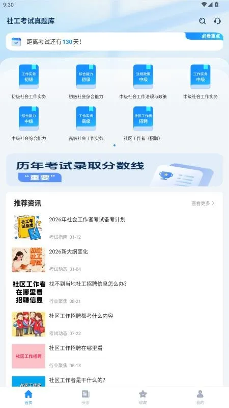 �繤��������v1.0 �ֻ����ͼ