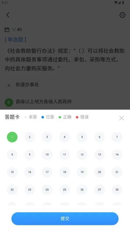 社工考试真题 社工考试真题