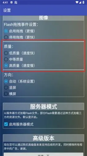 flash插件2026最新版本 flash插件2026最新版本