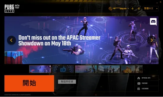 PUBG LITEv4.1.0 ��Ѱ��ͼ