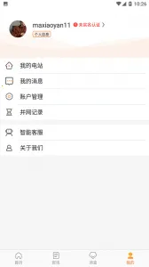 ��������Դ�ƹ�e��2026�ٷ����°汾v4.2.3 ��Ѱ��ͼ