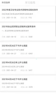 ҽ����2026���°汾v1.0.0.0 �ֻ����ͼ