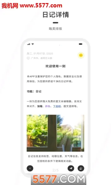 һ���ռǰ�׿���ֻ���v1.8.6 ��Ѱ��ͼ