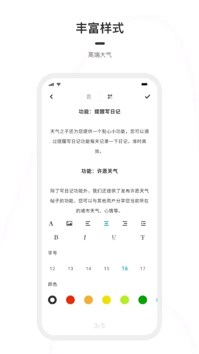 һ���ռǰ�׿���ֻ���v1.8.6 ��Ѱ��ͼ