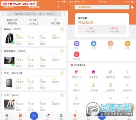 �����Ʋֿ�����2026�ٷ�����v5.6.6 ��׿���ͼ