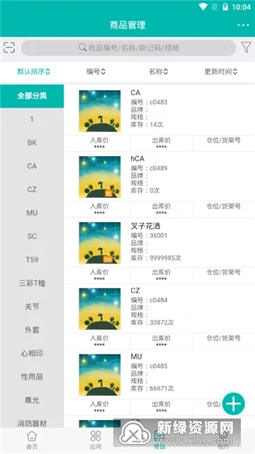 �����Ʋֿ�����2026�ٷ�����v5.6.6 ��׿���ͼ