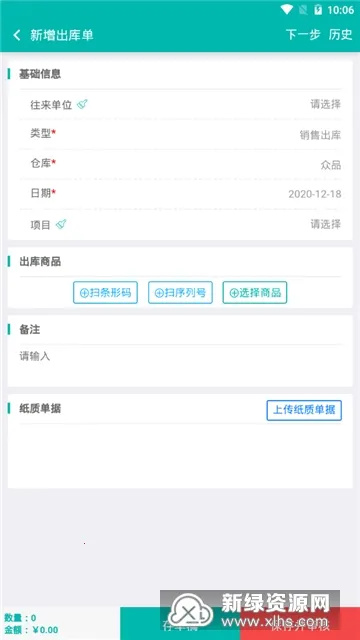 �����Ʋֿ�����2026�ٷ�����v5.6.6 ��׿���ͼ