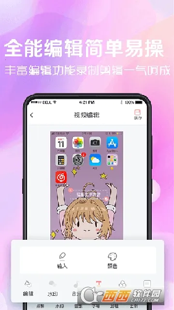 ����¼��v3.1.0622 �ֻ����ͼ