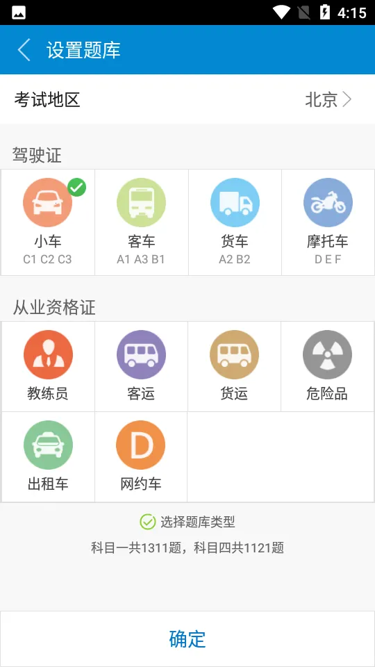 �ݿ�ͨ���տ��Ա���v12.3 �ٷ������ͼ