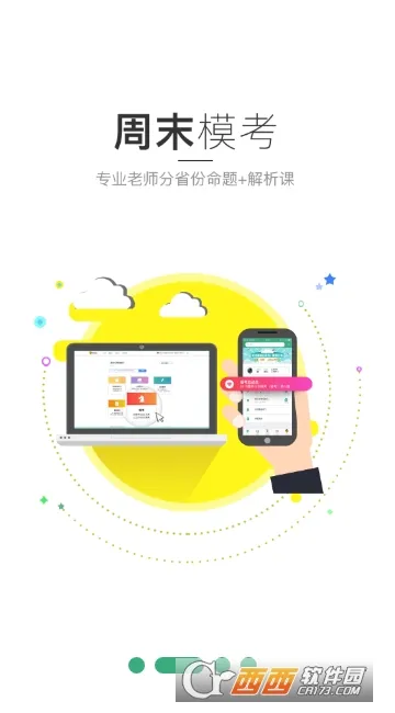 腰果公考 腰果公考