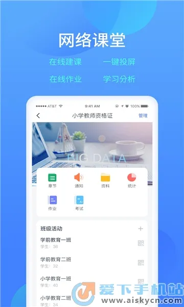 ����ѧϰ��v1.6.33 ��׿���ͼ