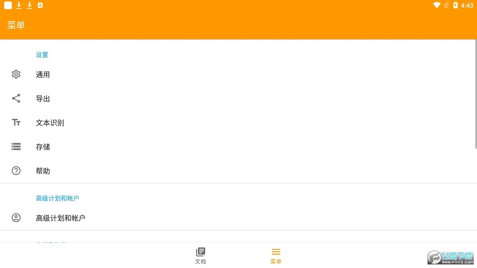 ����ɨ��v7.10.1 ��Ѱ��ͼ