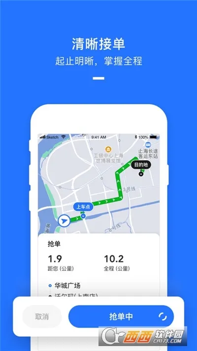 ���Ŵ�˾��2026�ٷ�����v2.8.41 ��Ѱ��ͼ