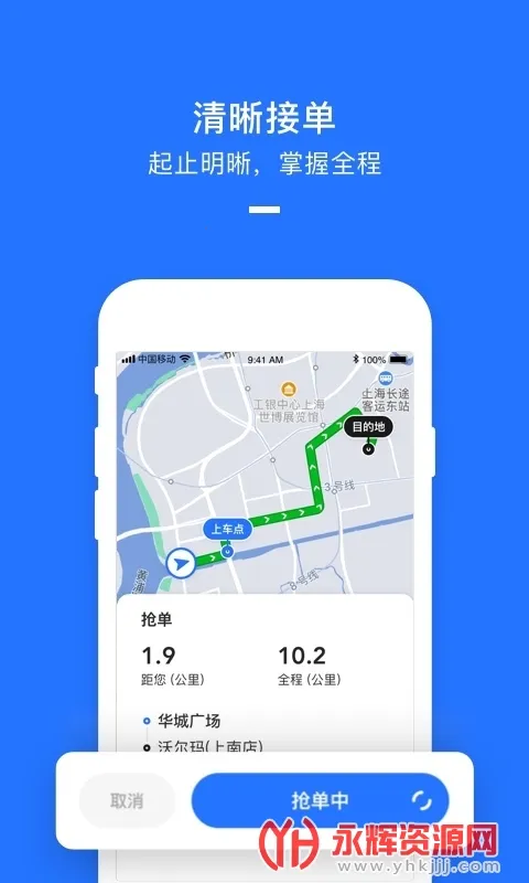 ���Ŵ�˾��2026�ٷ�����v2.8.41 ��Ѱ��ͼ