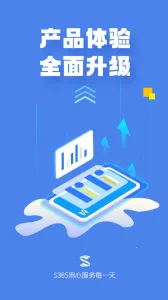 S365v3.5.0 �ٷ������ͼ