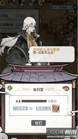 我的门派 我的门派