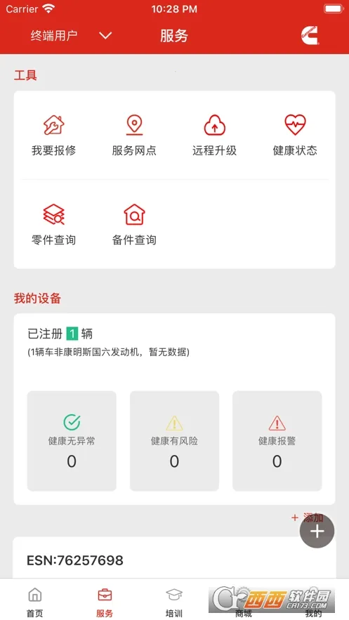 e·����˹�����ֻ���v4.14.0 ��׿���ͼ