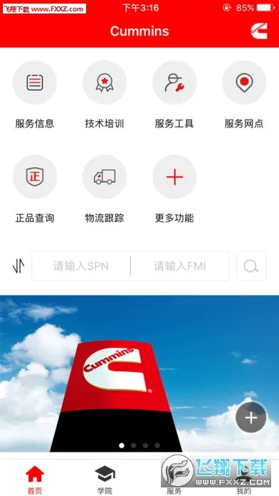 e·����˹�����ֻ���v4.14.0 ��׿���ͼ