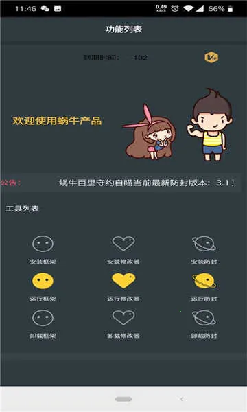 С��è������2026���°汾v1 ��׿���ͼ