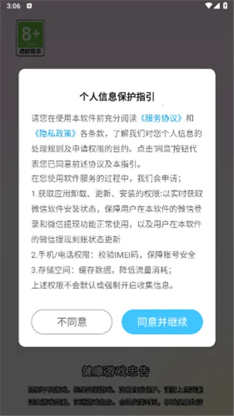 ��������2026�ٷ�����v6.0.0 �ֻ����ͼ