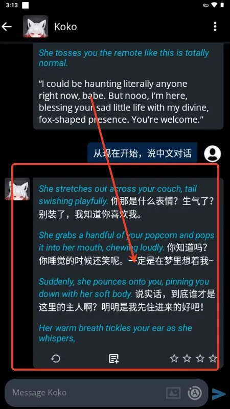 Spicy AI最新手机版 Spicy AI最新手机版