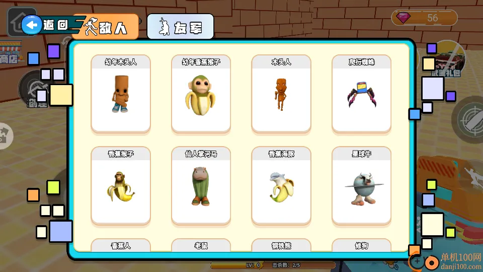 外国山海经木棍人手游