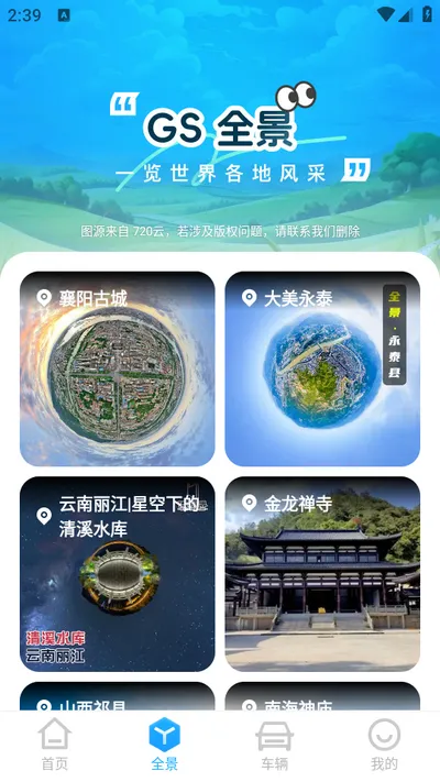 GS����ʵ������v1.0.6 �ٷ������ͼ