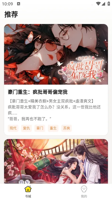 Ȥ��С˵v1.0.0.2 �ֻ����ͼ