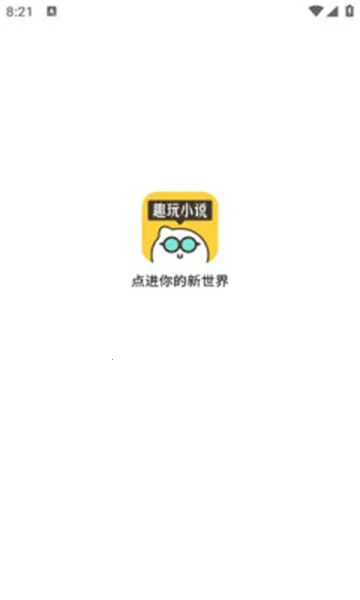 Ȥ��С˵v1.0.0.2 �ֻ����ͼ