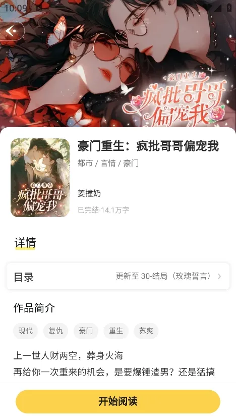 Ȥ��С˵v1.0.0.2 �ֻ����ͼ