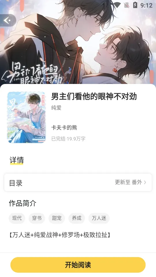 Ȥ��С˵v1.0.0.2 �ֻ����ͼ