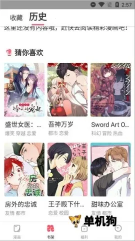 ��������2026�ٷ�����v1.67 �ٷ������ͼ