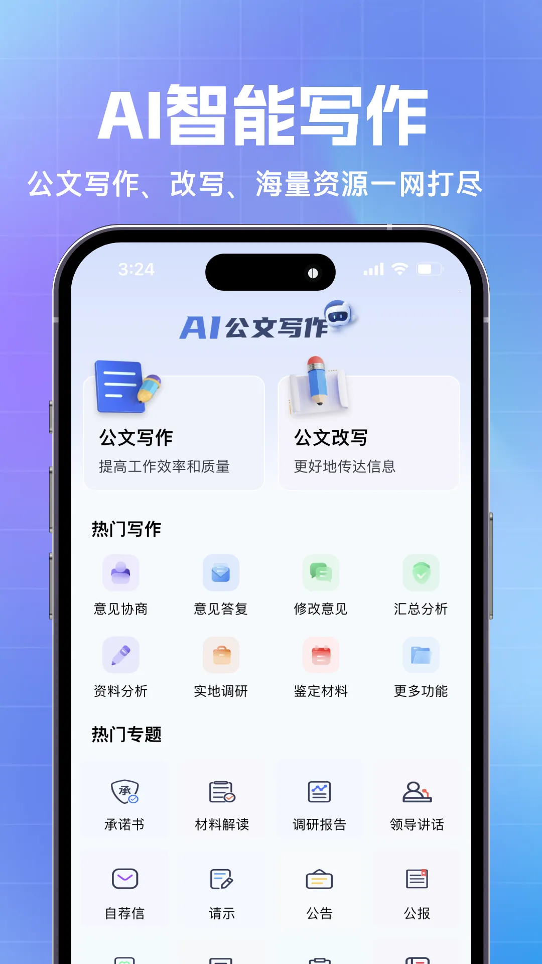 AI����д��v1.0.0 ��Ѱ��ͼ