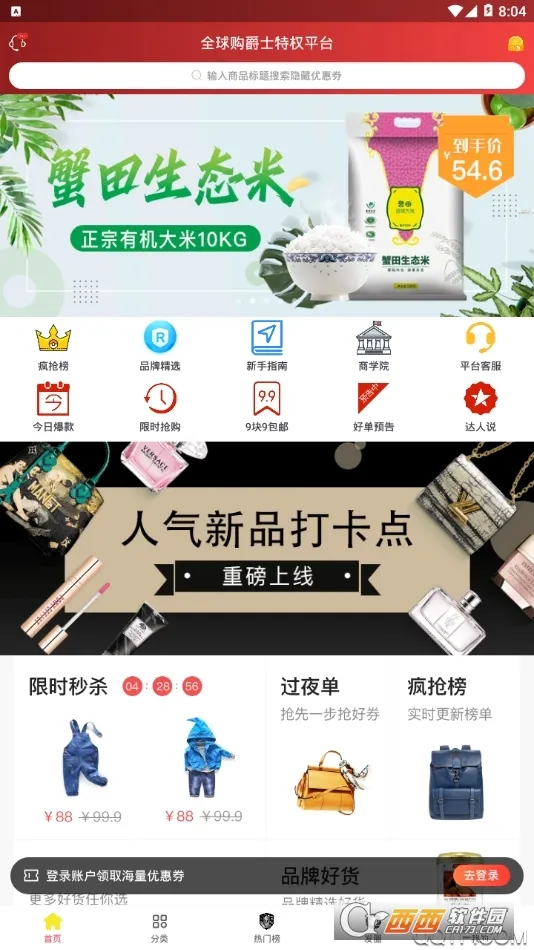 ȫ����ʿ��Ȩv2.39.1 �ֻ����ͼ