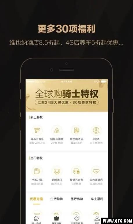 ȫ����ʿ��Ȩv2.39.1 �ֻ����ͼ