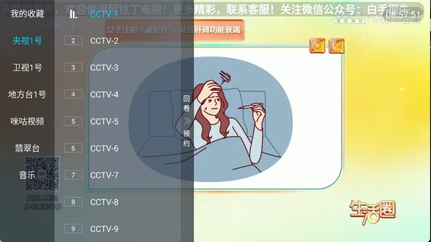 阿拉丁电视2026官方正版 阿拉丁电视2026官方正版