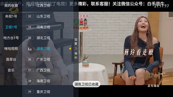 阿拉丁电视2026官方正版 阿拉丁电视2026官方正版