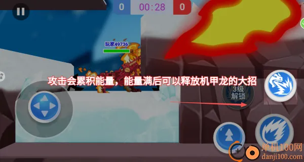 机甲恐龙吃鸡战场 机甲恐龙吃鸡战场