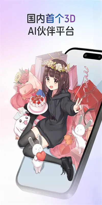 AIFriendsv0.8.2 ��Ѱ��ͼ